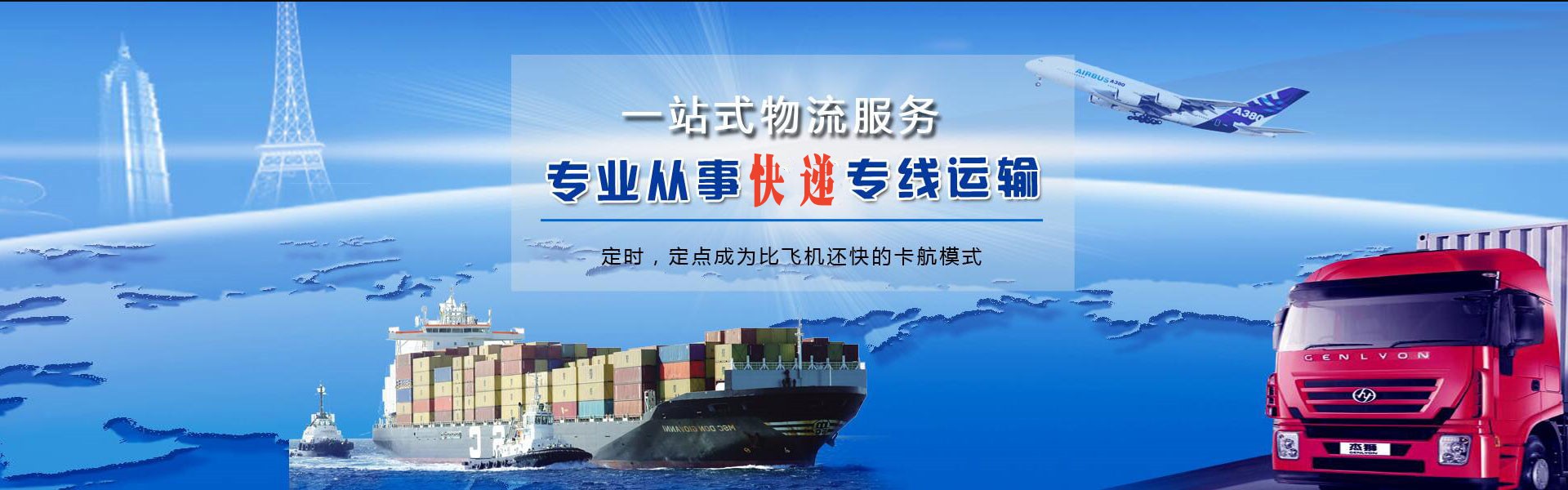 沭阳到罗马尼亚物流公司-沭阳至罗马尼亚物流专线-沭阳空运到罗马尼亚-优时通物流有限公司